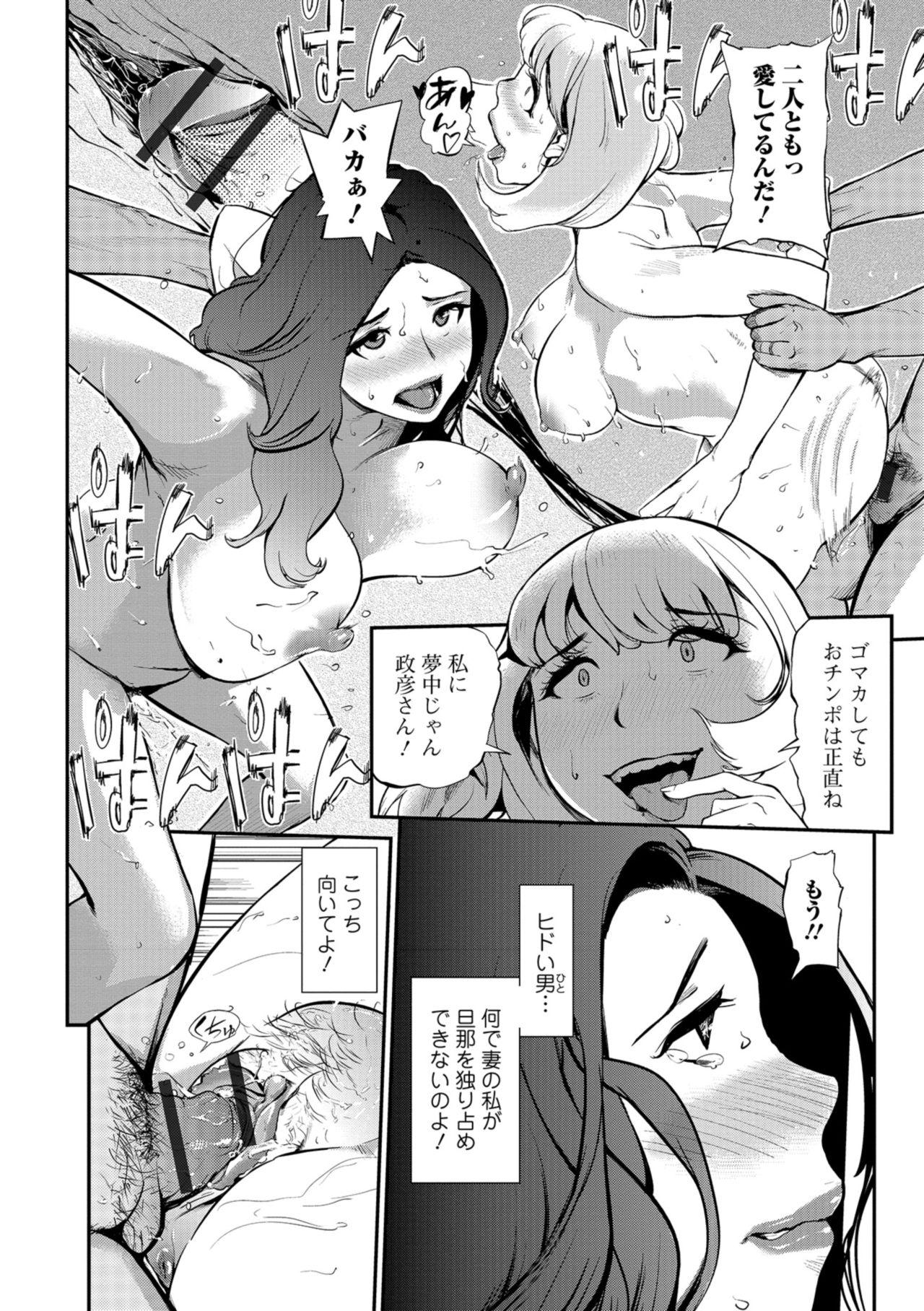 Web Comic Toutetsu Vol. 38 63