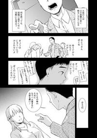 Web Comic Toutetsu Vol. 38 9