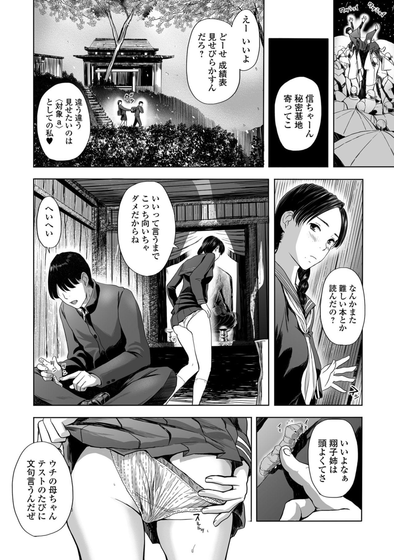 Web Comic Toutetsu Vol. 39 31