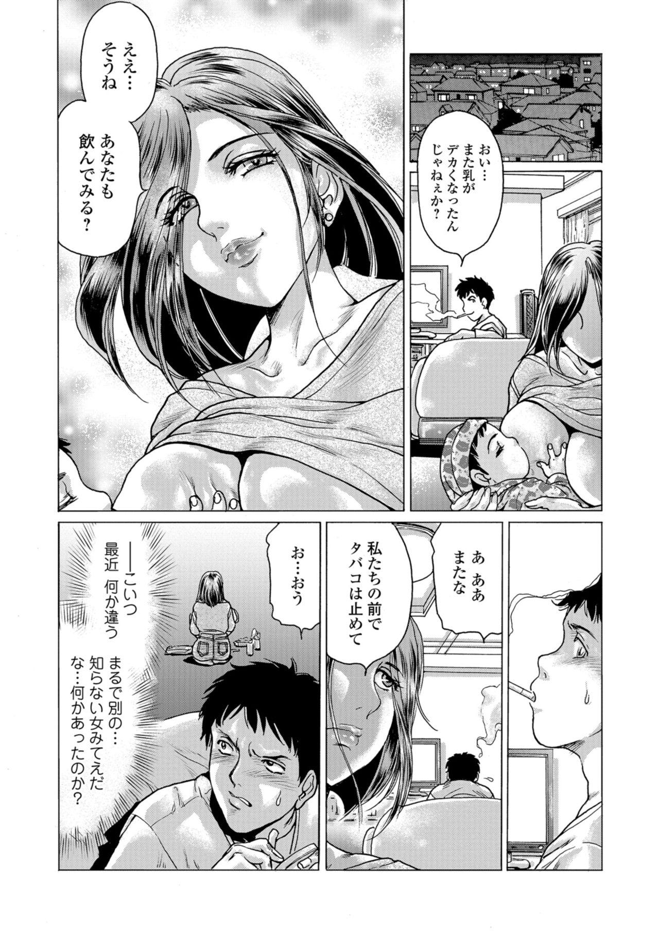 Web Comic Toutetsu Vol. 39 73