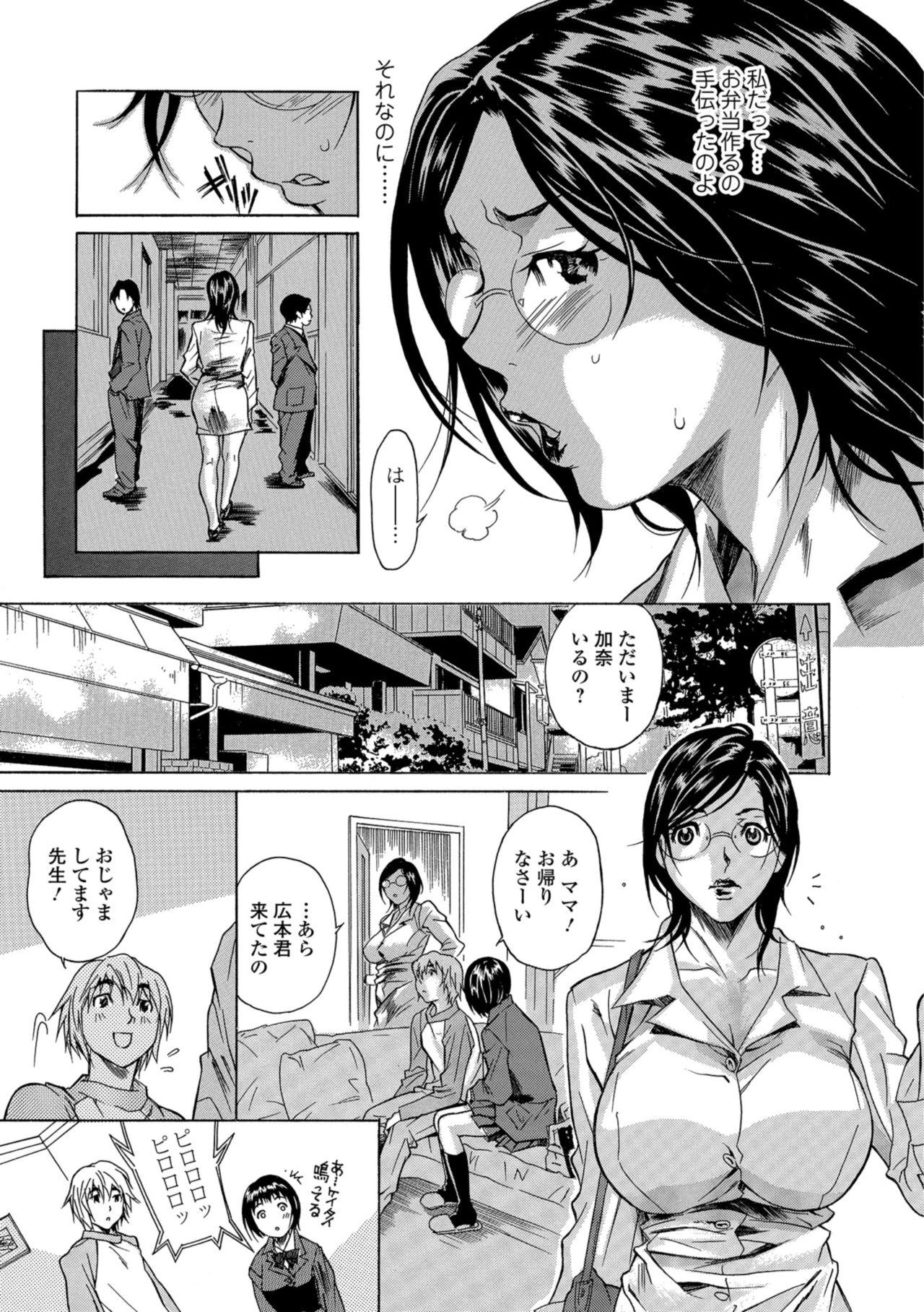 Web Comic Toutetsu Vol. 39 78