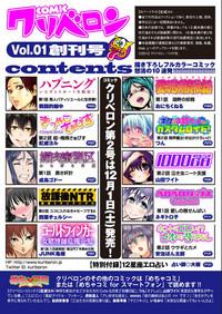 COMIC KURiBERON 2012-10 Vol.01 2