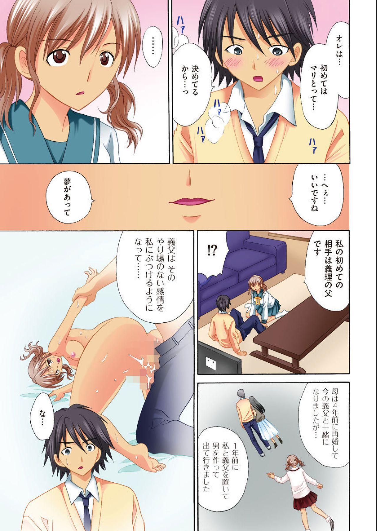 COMIC KURiBERON 2012-10 Vol.01 46