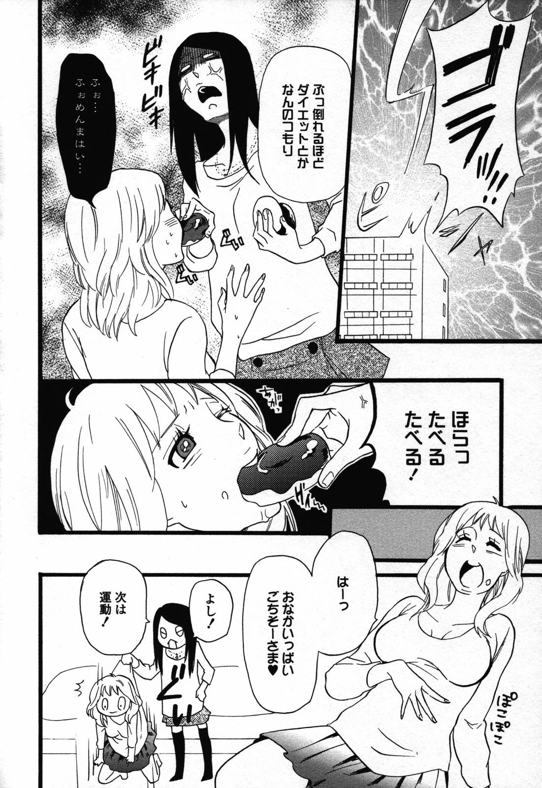 Yuri Hime Wildrose Vol. 3 102