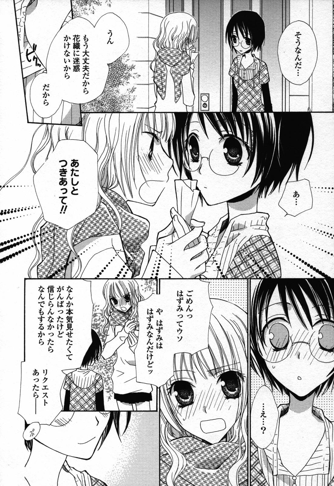 Yuri Hime Wildrose Vol. 3 35