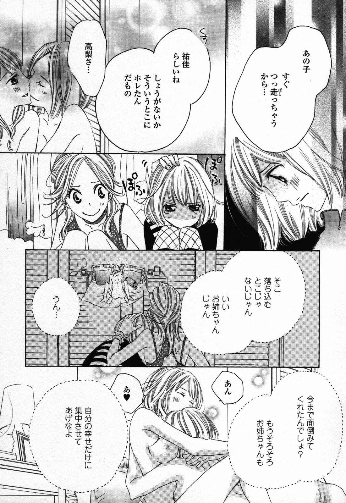 Yuri Hime Wildrose Vol. 3 50