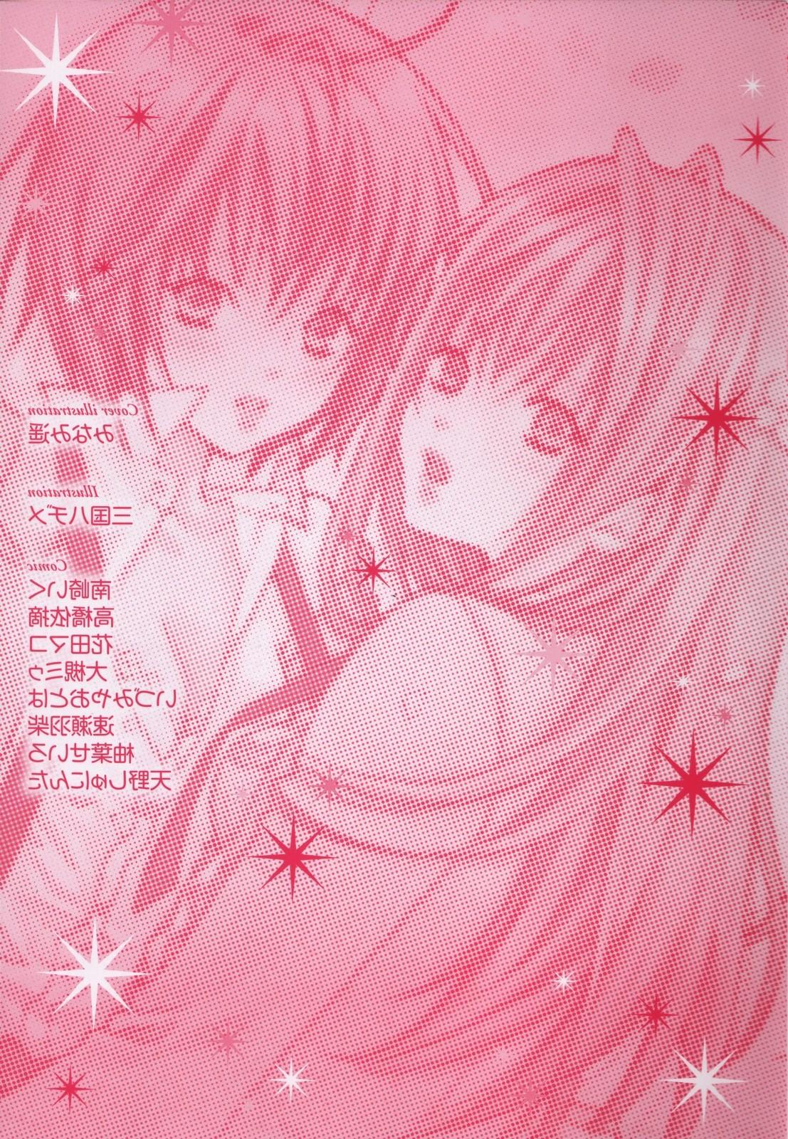 18yearsold Yuri Hime Wildrose Vol. 3 And - Page 8