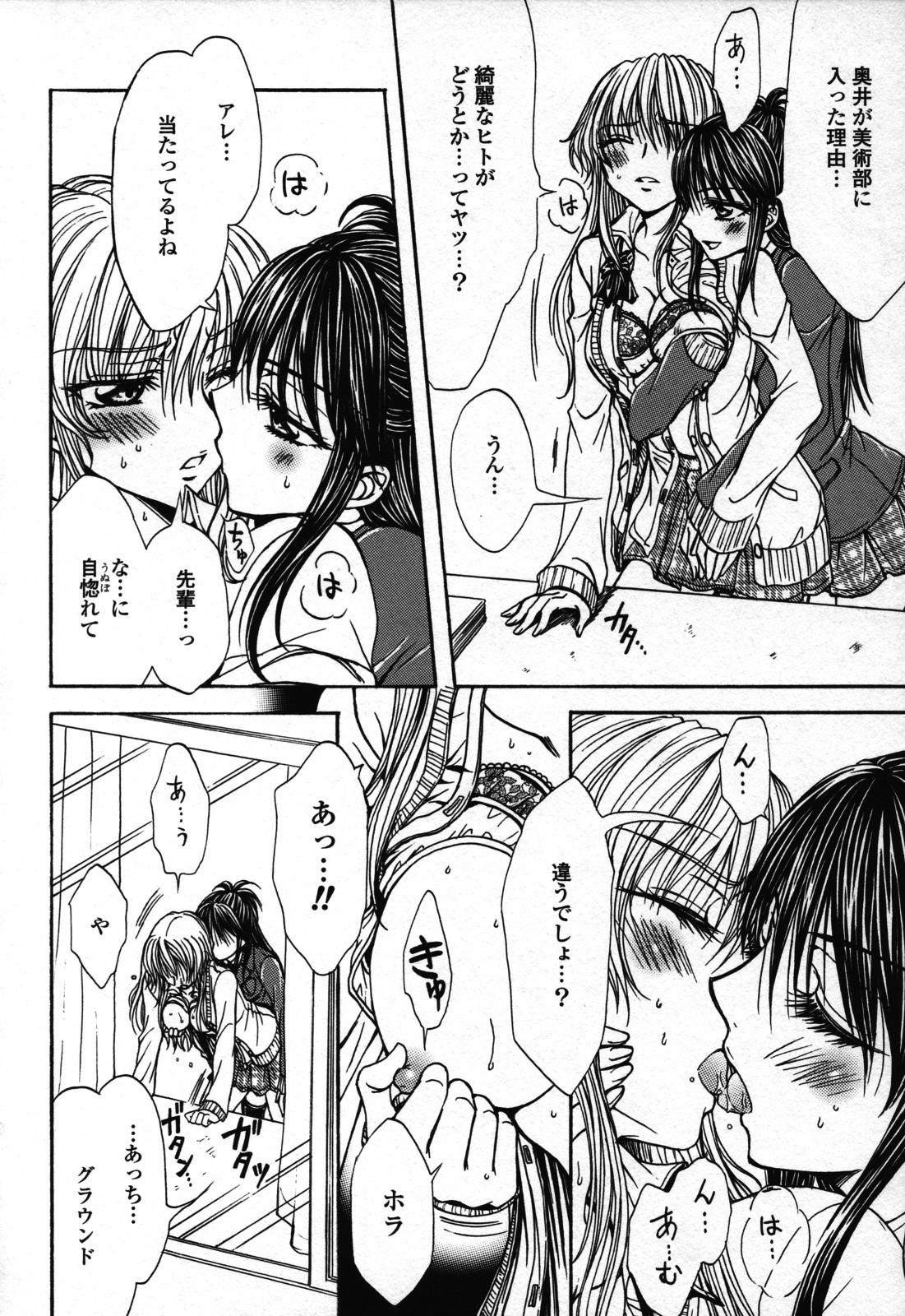 Yuri Hime Wildrose Vol. 3 81