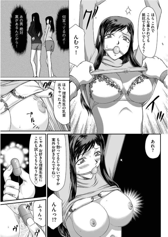 Xxx Mesunie Onna Kyoushi Ria to Miu Ch. 1-6 Throatfuck - Page 10