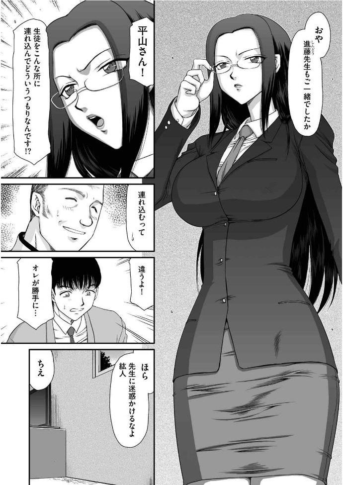 Exposed Mesunie Onna Kyoushi Ria to Miu Ch. 1-6 Underwear - Page 4