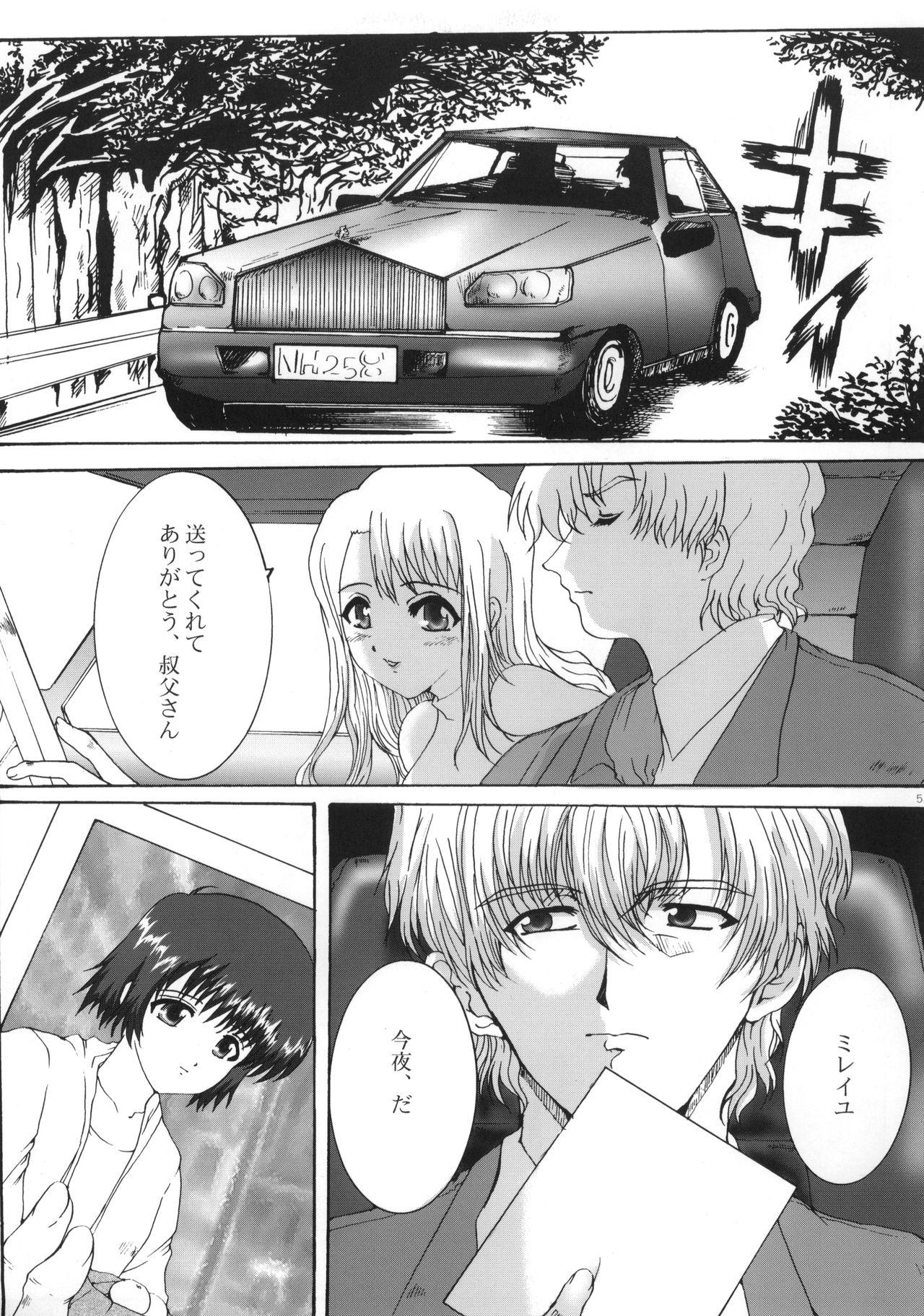 Gay Fucking Promesse III Yakusoku no Toki Kanketsuhen Kouhen - Noir Lover - Page 6