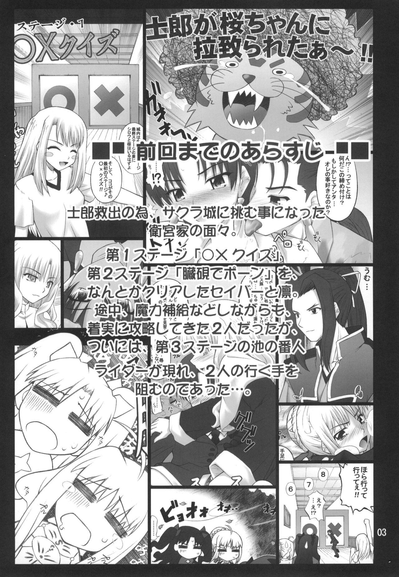 Big Black Dick Fuuun Sakurajou - Fate stay night Humiliation Pov - Page 2