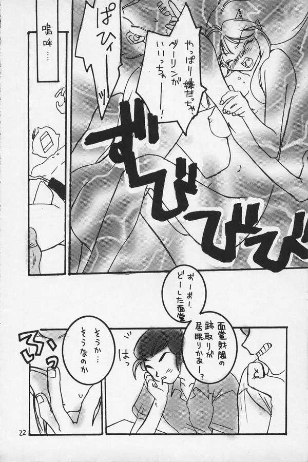 Gay Handjob Nemurenu Yoru - Urusei yatsura Big Dildo - Page 19