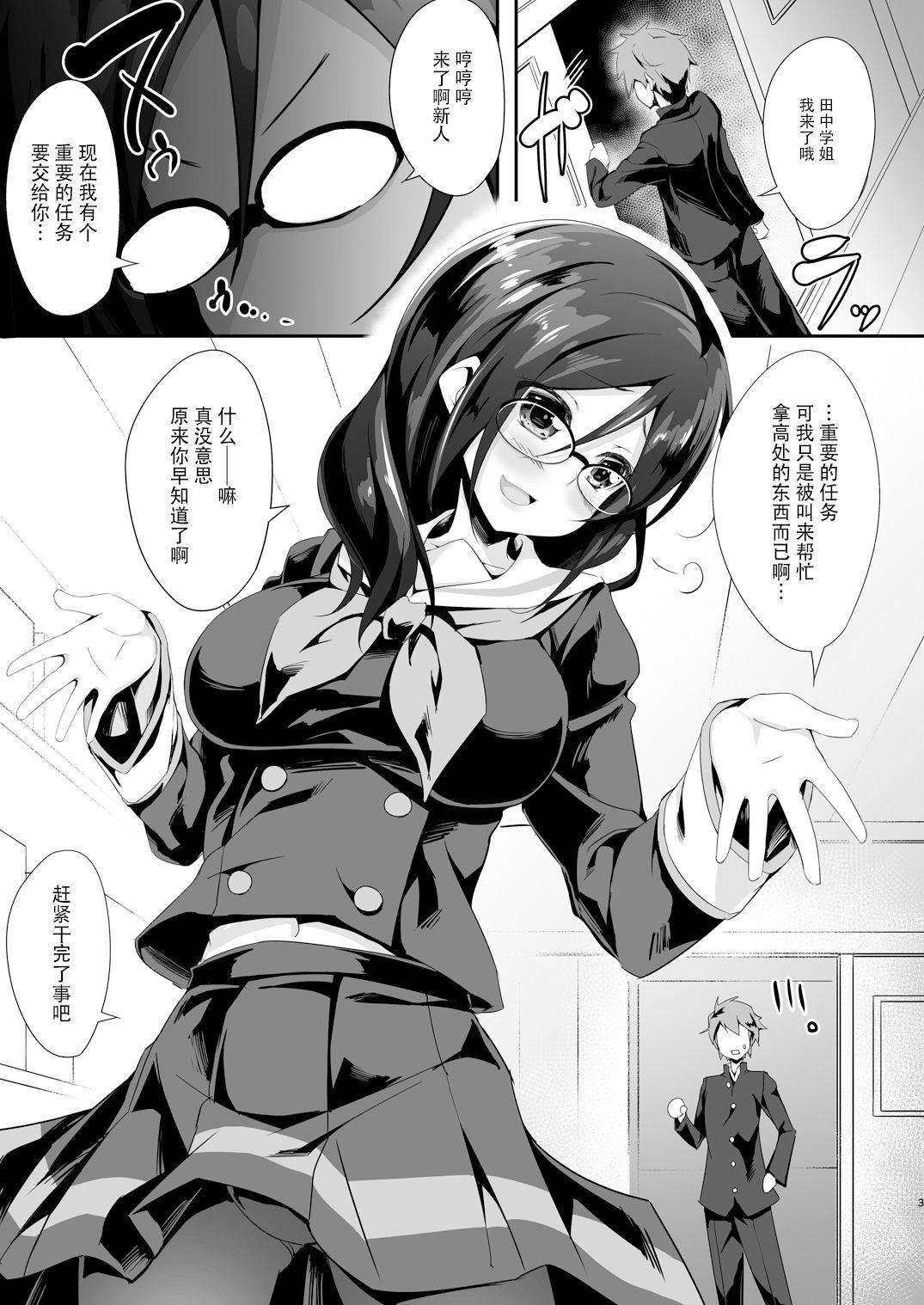 Peluda Asuka Senpai Shidouchuu - Hibike euphonium Money Talks - Page 5