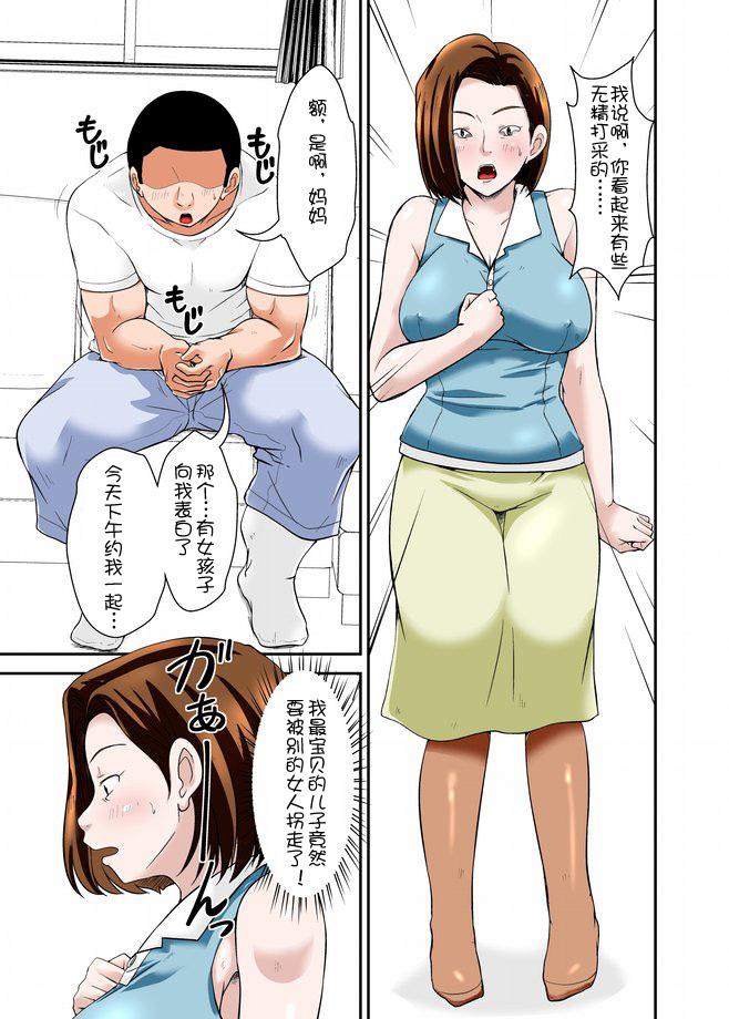 Mama de Sex no Renshuu Shinasai! 1