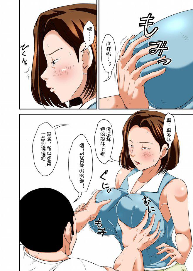 Sister Mama de Sex no Renshuu Shinasai! - Original Cocksucking - Page 6