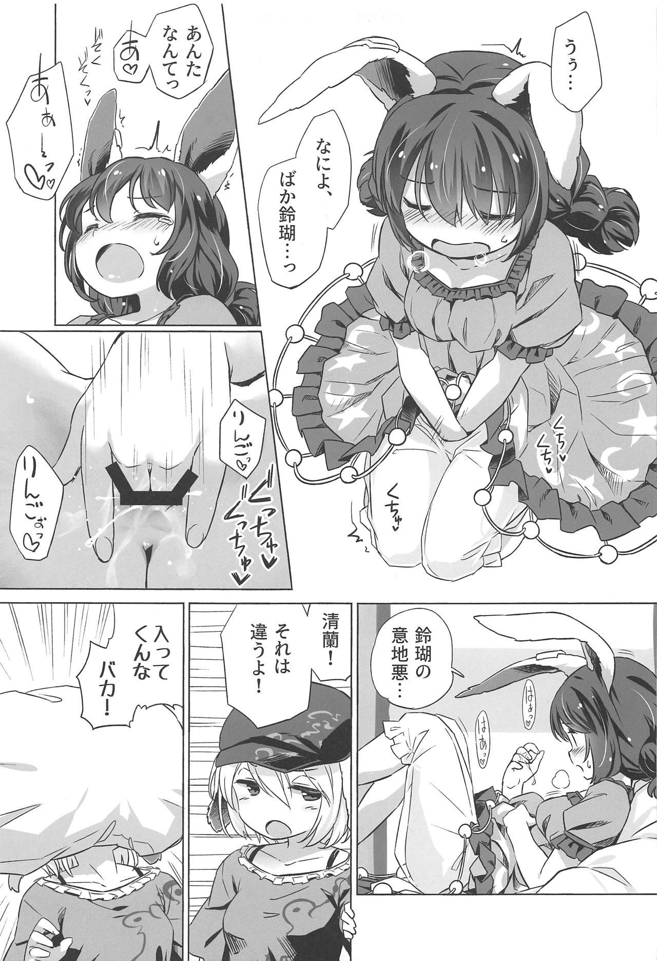 Polla Granny Smith Mating - Touhou project Gay Outinpublic - Page 6