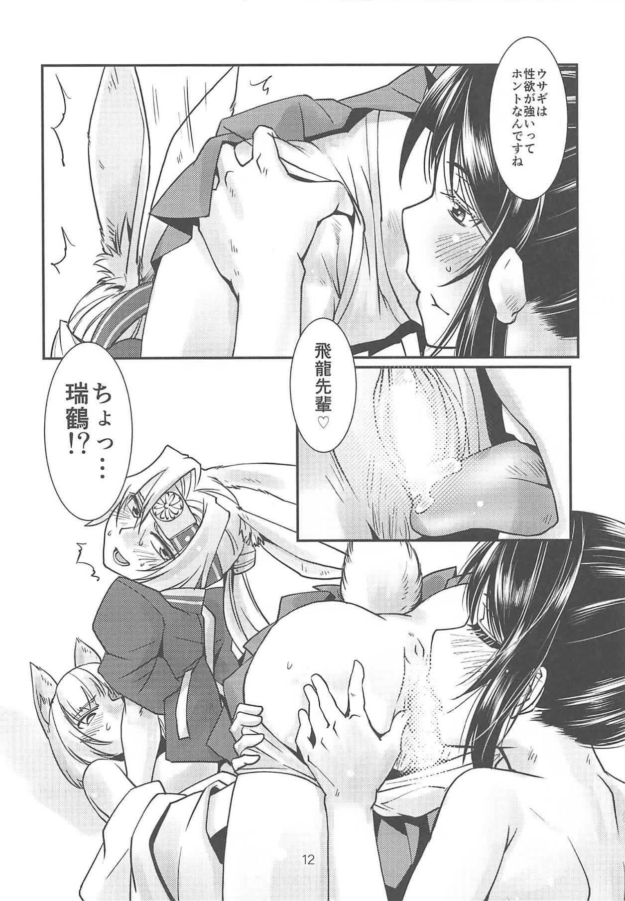 Ball Busting Kimi-tachi wa Hontou ni Ecchi da na!! - Azur lane Forbidden - Page 13