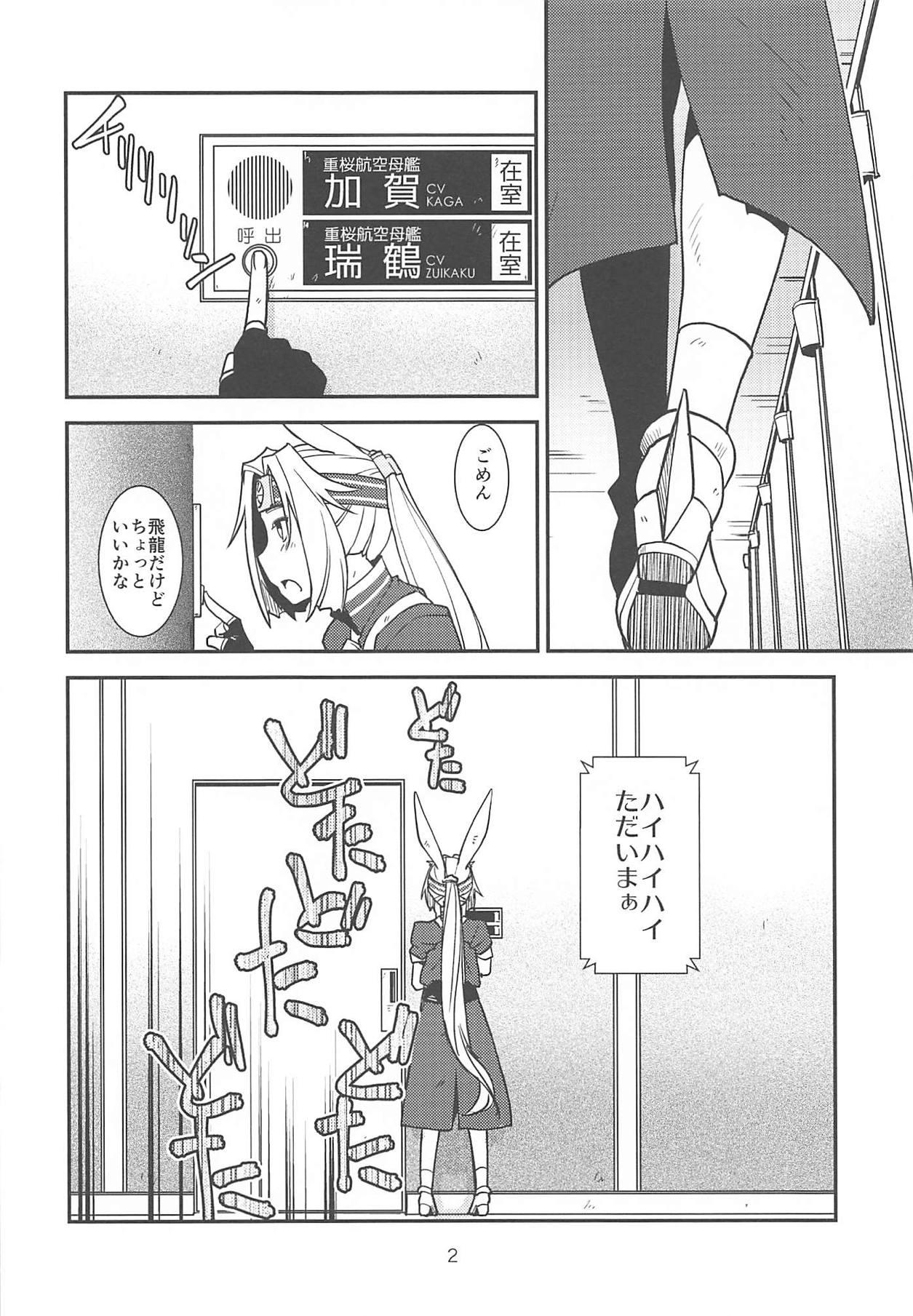 Ball Busting Kimi-tachi wa Hontou ni Ecchi da na!! - Azur lane Forbidden - Page 3