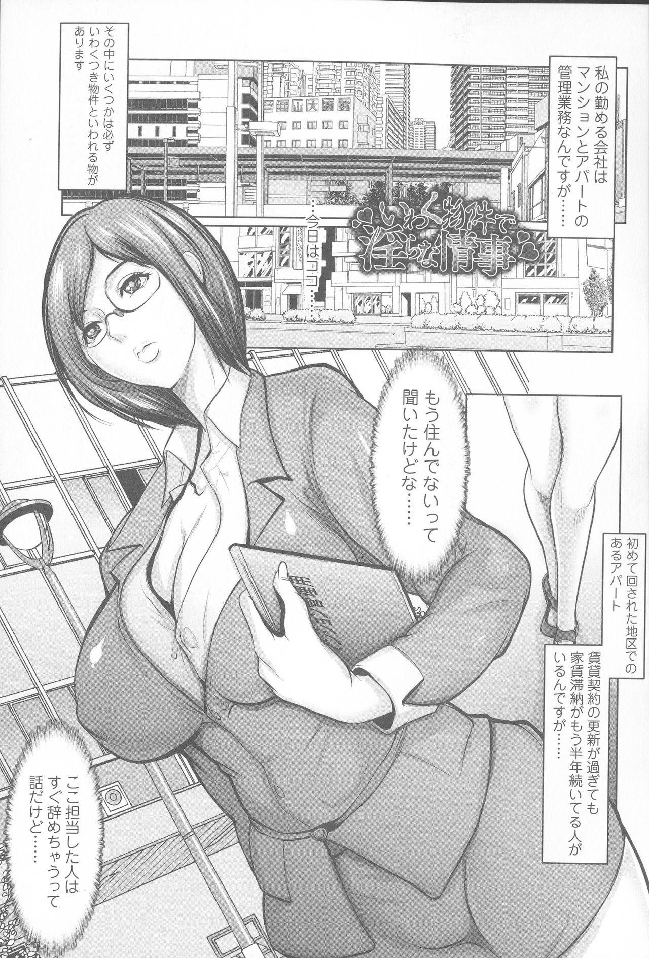 Weird Mugen ni Kanjiru Onna no Karada Teenie - Page 8