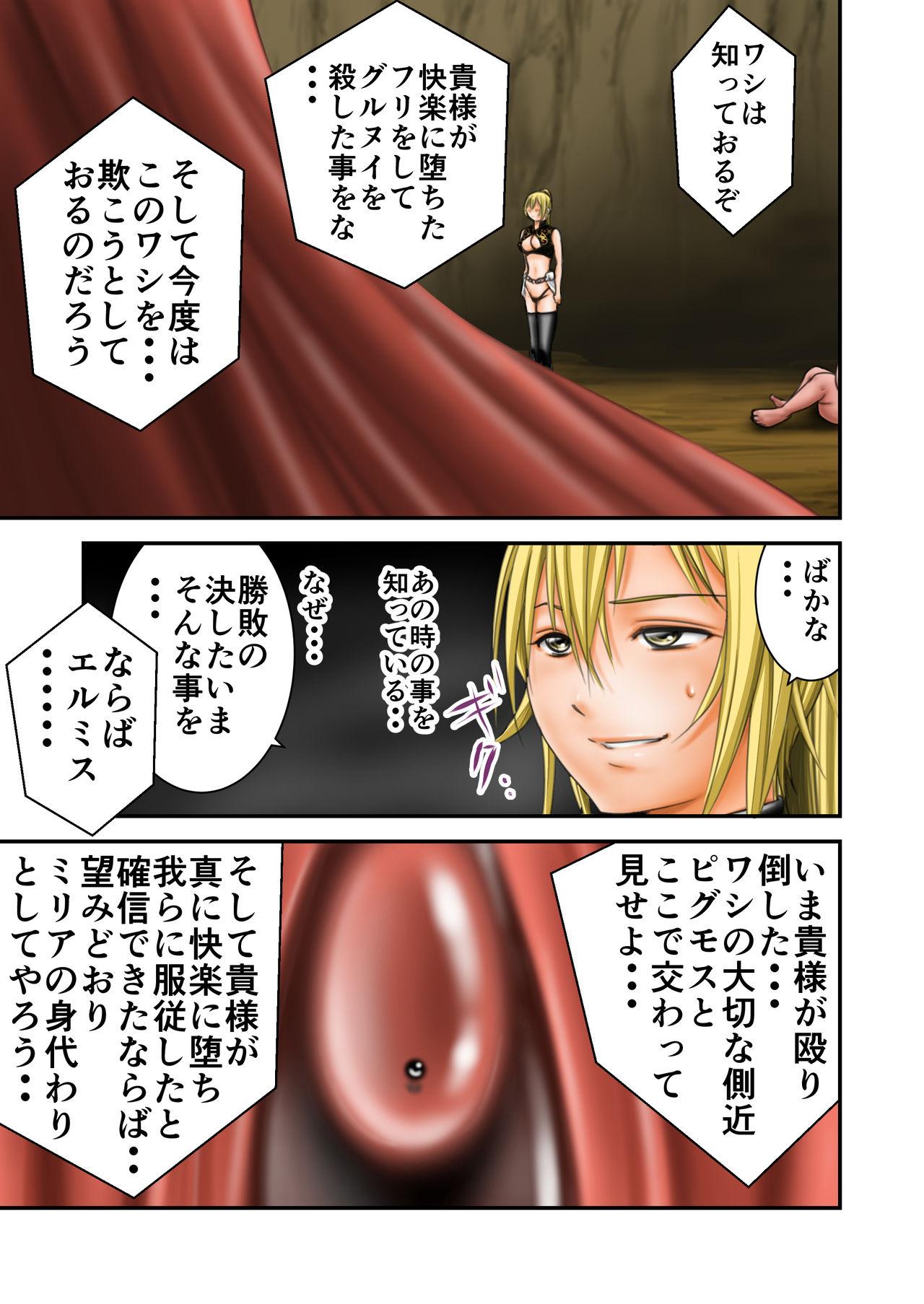 Cum On Face Inma Toubatsu Daisakusen Final I - Original Uncensored - Page 11