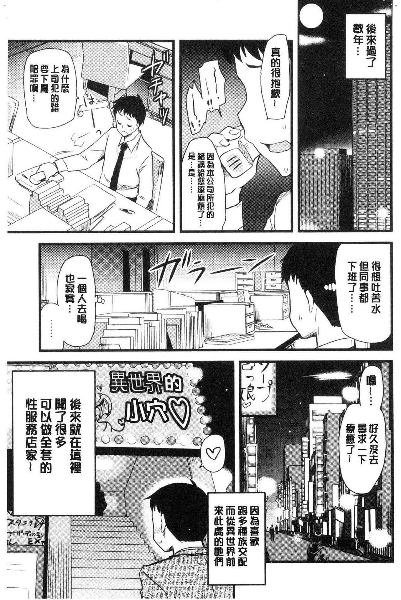 [Hijiri Tsukasa] ONA-ASSI! ~Ero Manga Ka no Onanie wo Tetsudau Shigoto~ | 自慰助理!～情色漫畫家在自慰性愛時協助的工作～ [Chinese] 125