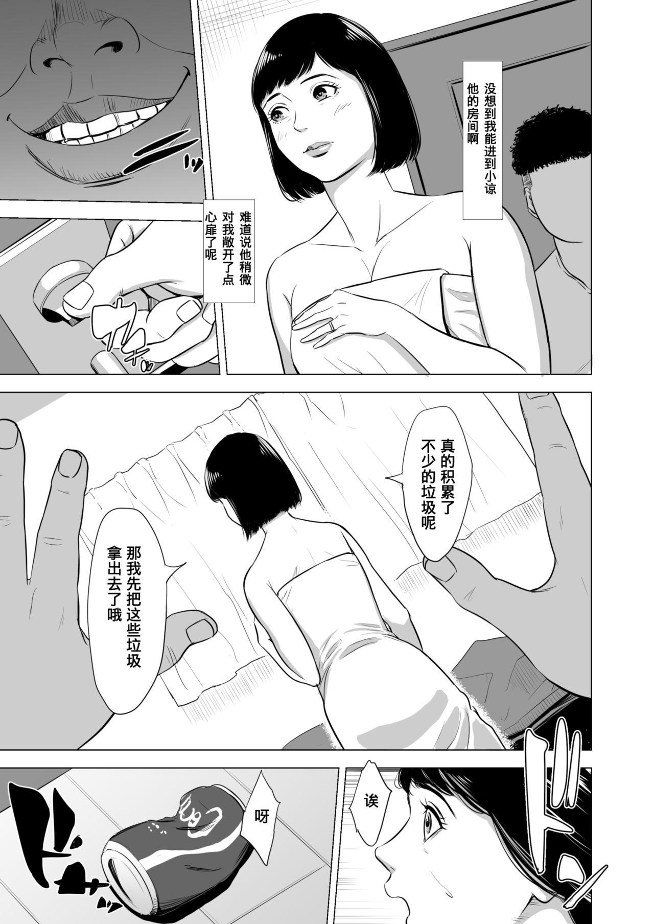 Gloryholes Haha no Tsutome - Original Cum Swallow - Page 14