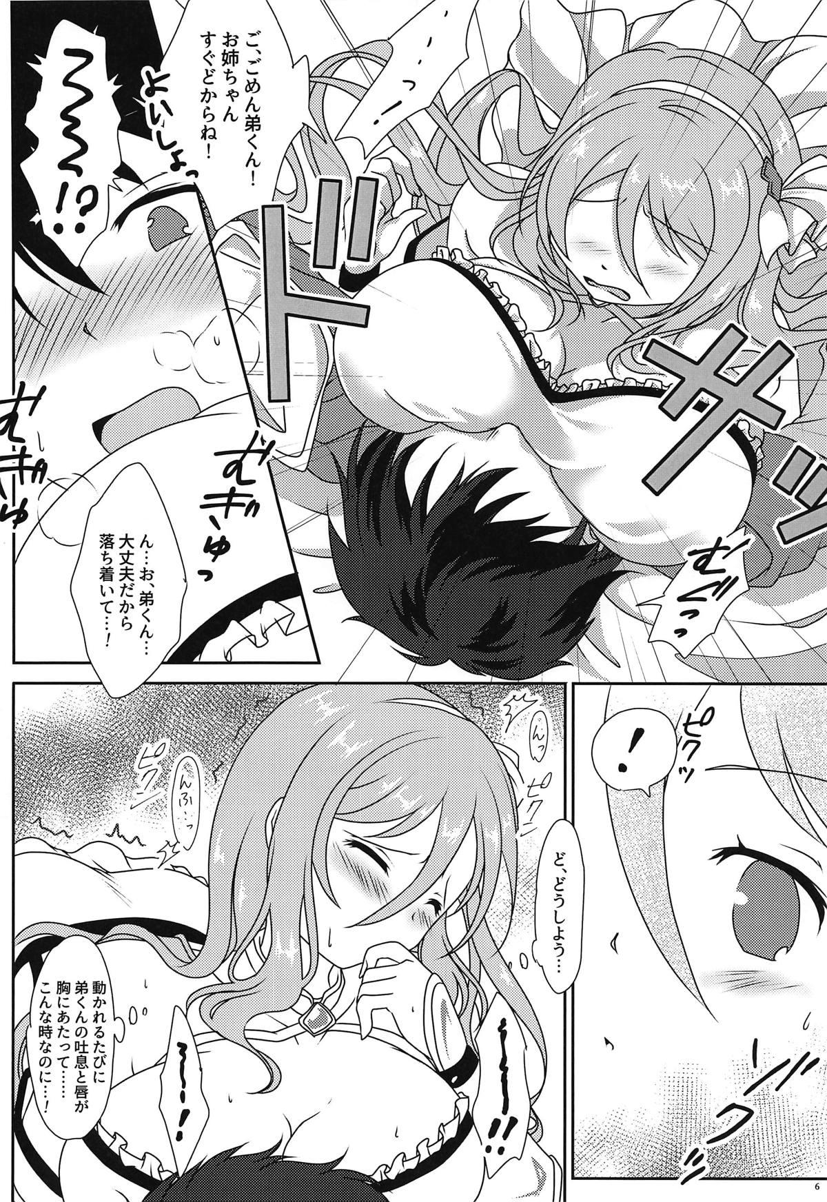 Pussy Lick Todoite! Onee-chan no Ai! - Princess connect Dominant - Page 5