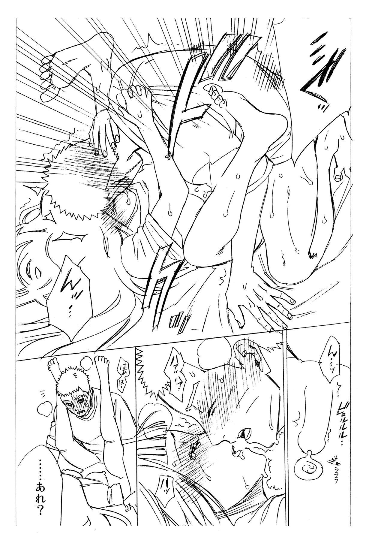 Anal Gape 1 + 2 | Ato no Futari v1 - Naruto Infiel - Page 73