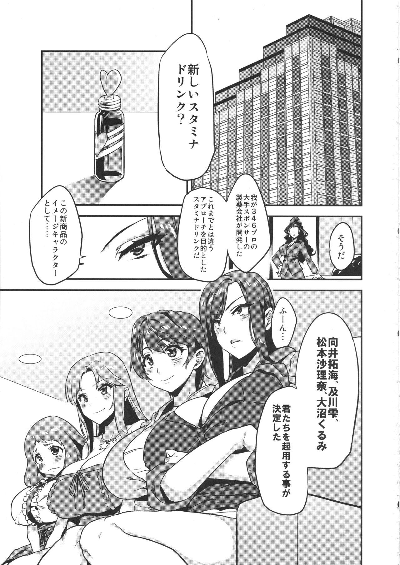 Amateursex Hentai Idol Recycle - The idolmaster Gay Pissing - Page 2