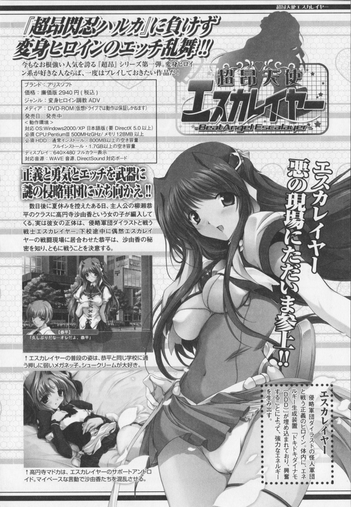 Choukou Sennin Haruka Anthology Comics EX 147