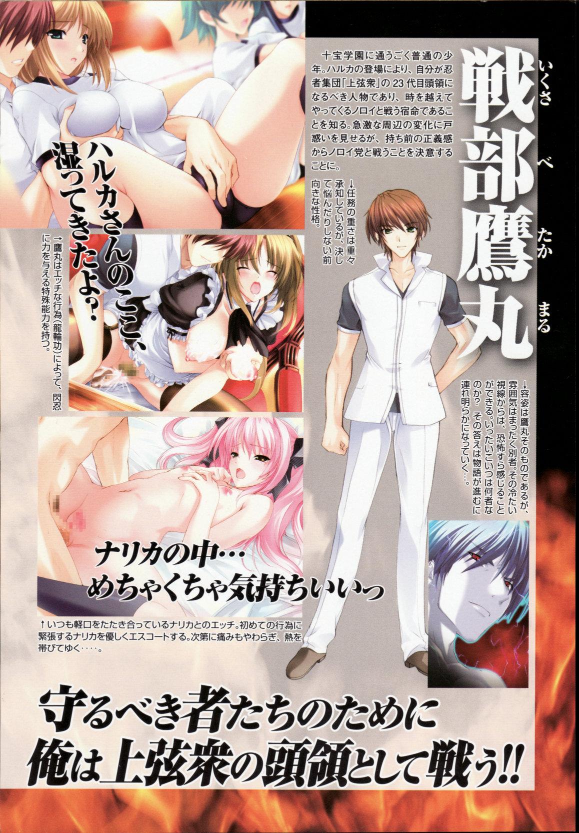 Choukou Sennin Haruka Anthology Comics EX 17