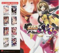 Choukou Sennin Haruka Anthology Comics EX 1