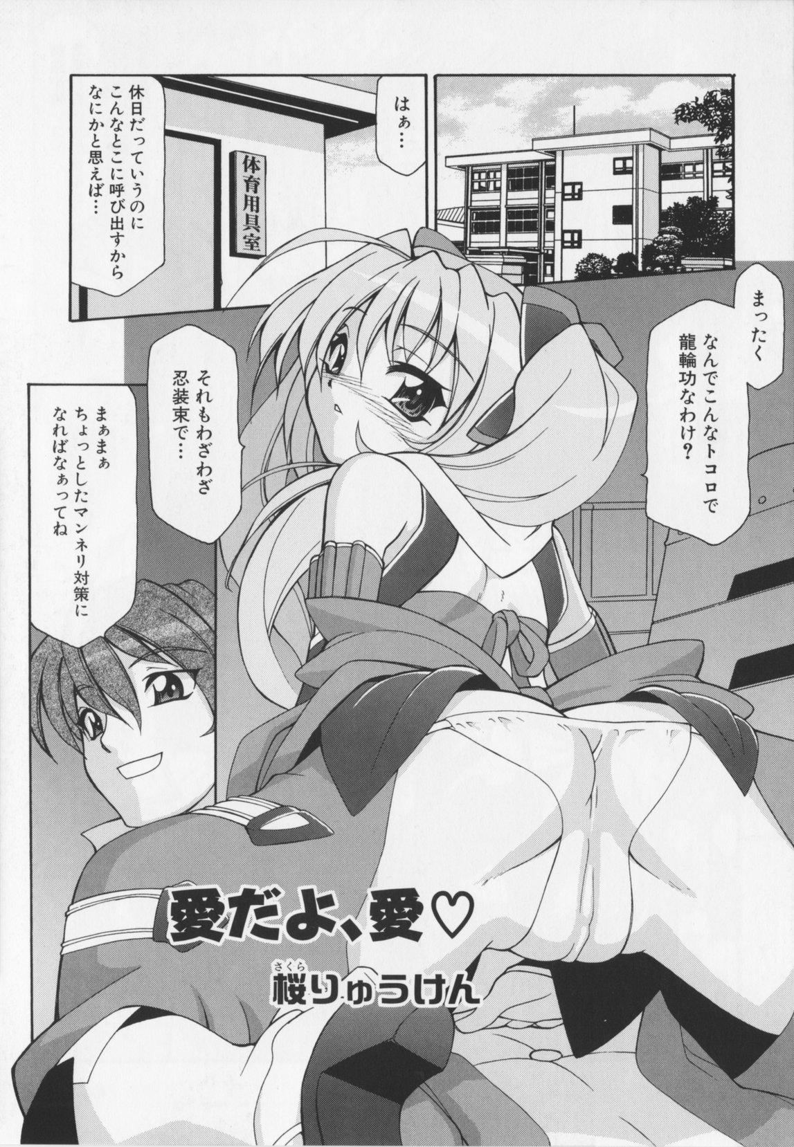 Choukou Sennin Haruka Anthology Comics EX 47