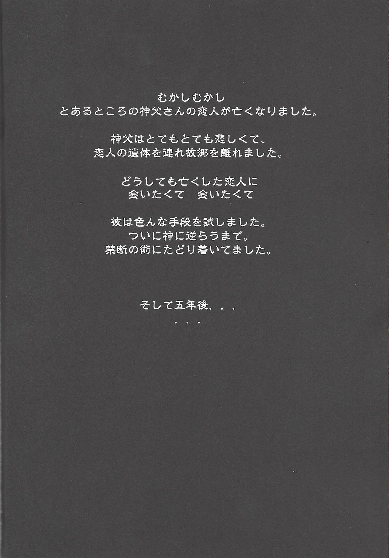 1080p Ore no haka no mae de nakanaide kure - Yu-gi-oh zexal Hardcoresex - Page 3