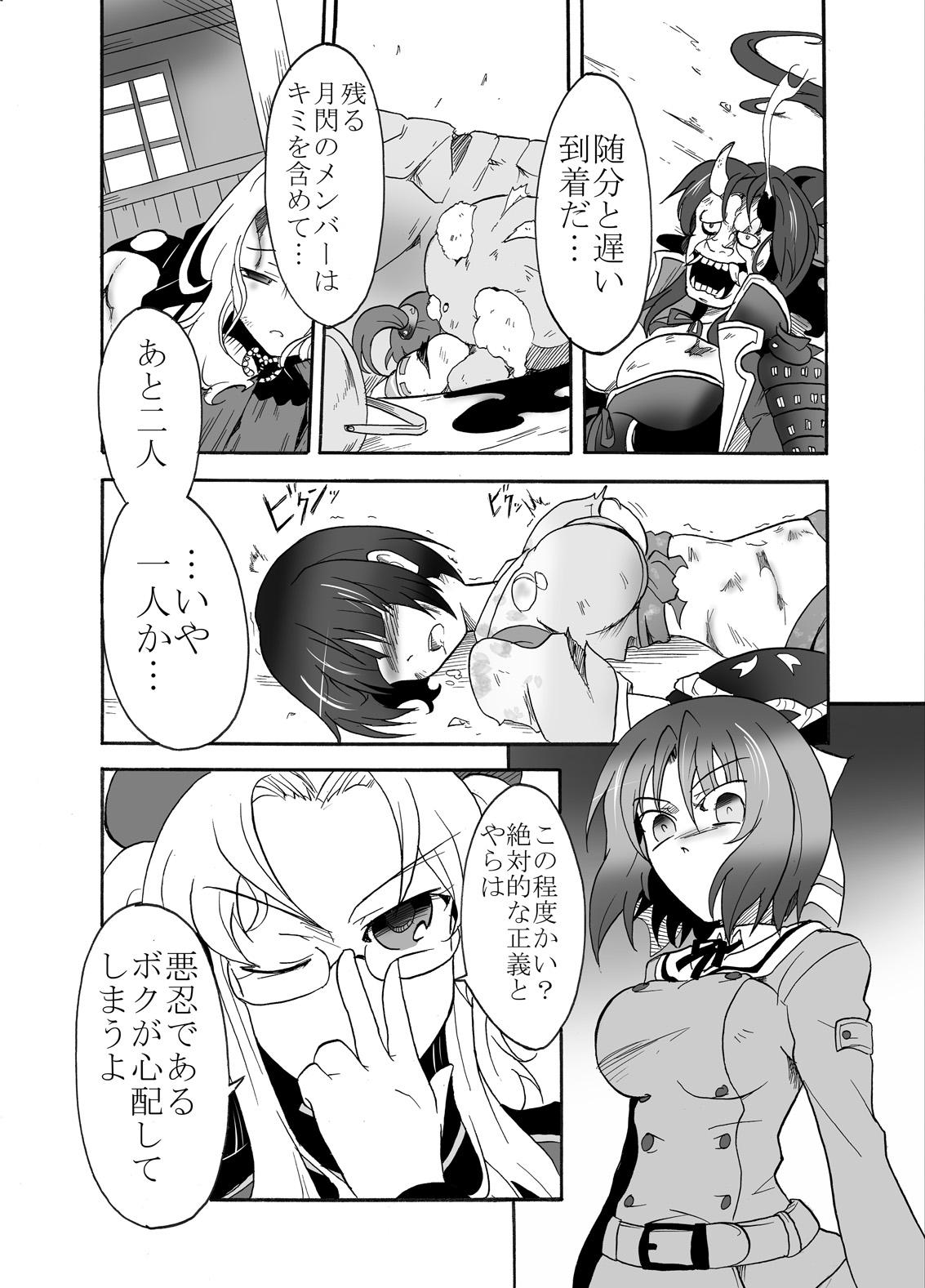 Lezbi Kage no Sadame Chinkon no Yume - Senran kagura Bro - Page 4