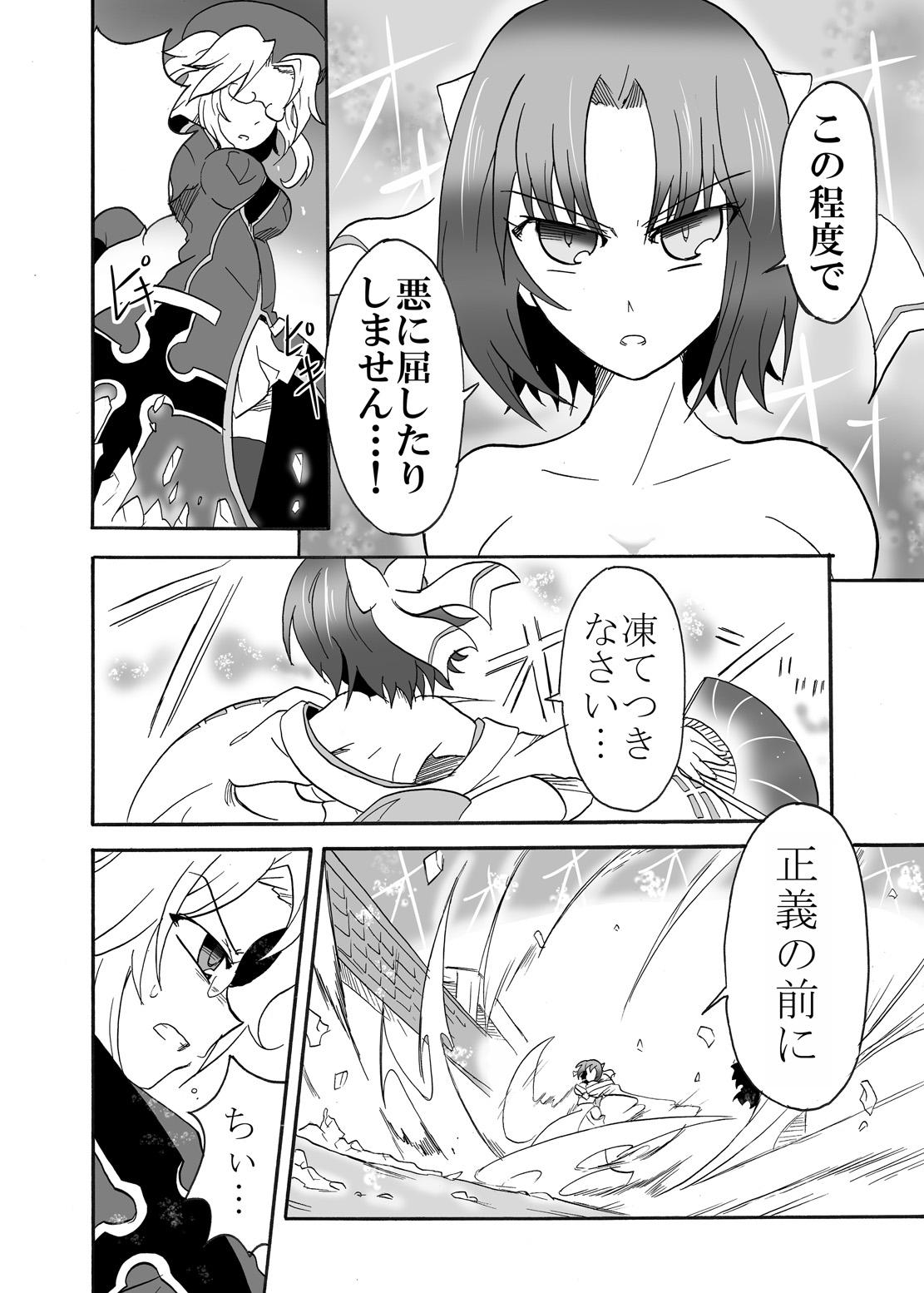 Dirty Kage no Sadame Chinkon no Yume - Senran kagura Hot Naked Girl - Page 9