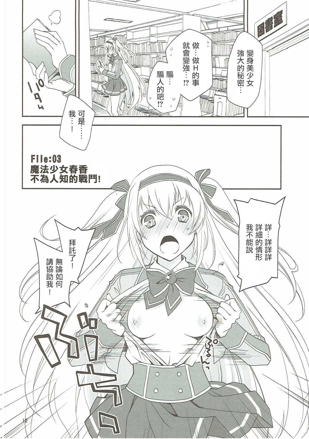 Big breasts Chaguma Gakuen Dai Dai Dai Scoop! - Shironeko project Soloboy - Page 11