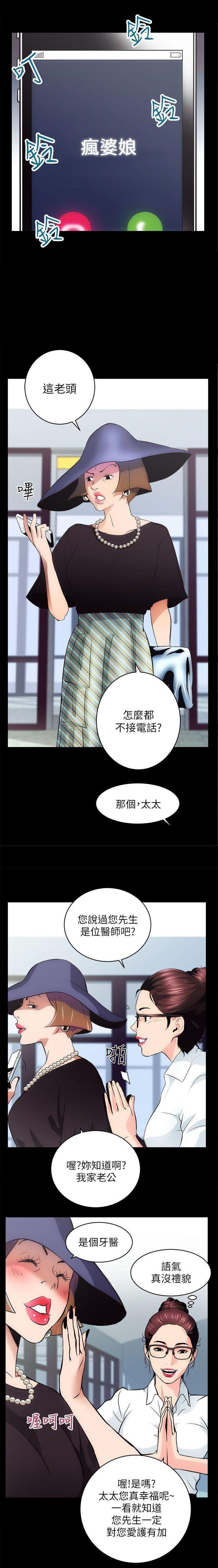 Gloryholes 性溢房屋 Chapter 1-4 Family Roleplay - Page 13