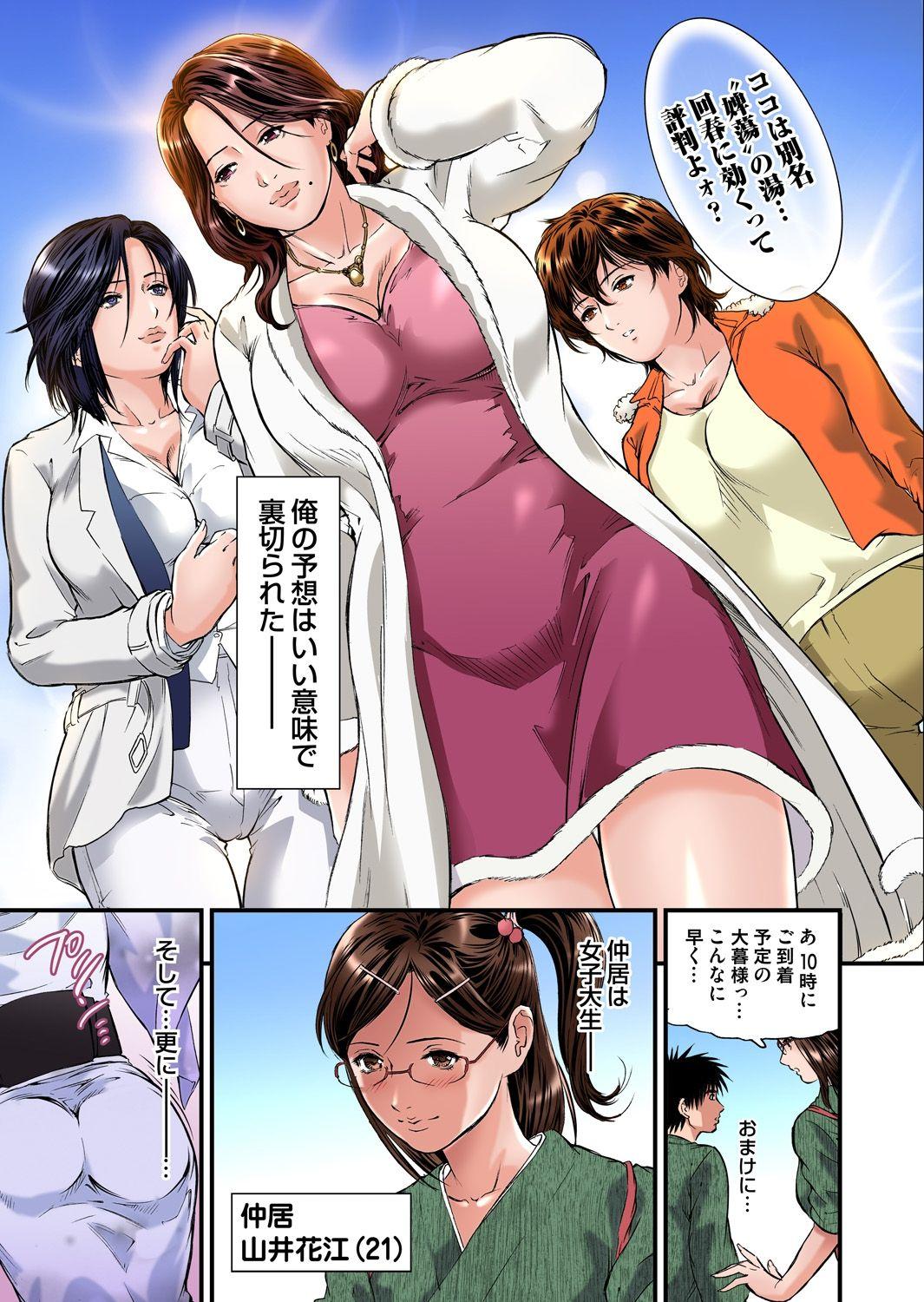 Large Yokkyuu Fuman no Hitozuma wa Onsen Ryokan de Hageshiku Modaeru 01-26 Woman Fucking - Page 4