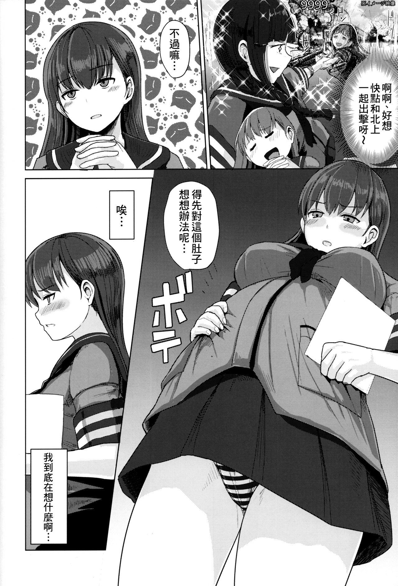 Peituda Ooicchi ni Aka-chan ga Imasu - Kantai collection Amateursex - Page 4