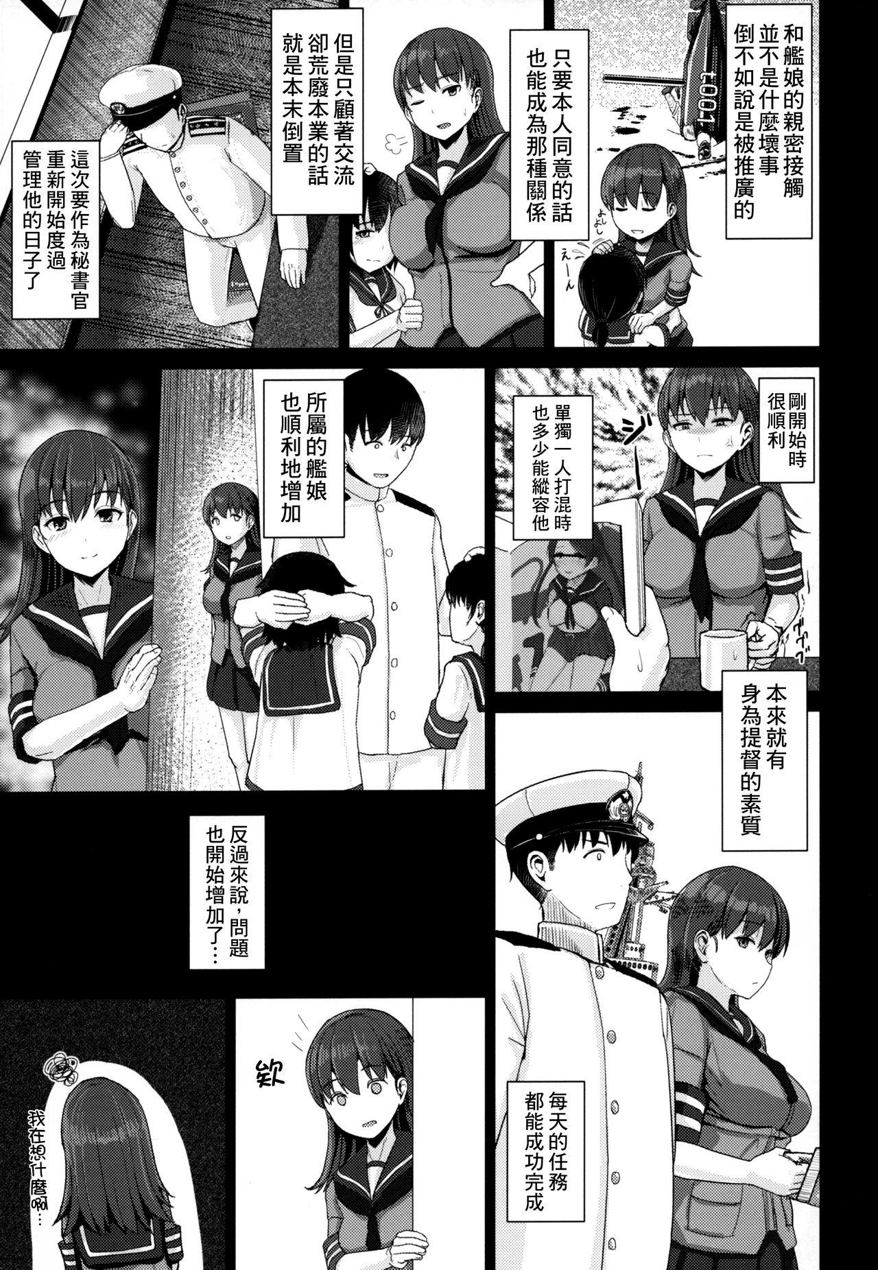 Sapphic Ooicchi ni Aka-chan ga Imasu - Kantai collection Amateur Blow Job - Page 7