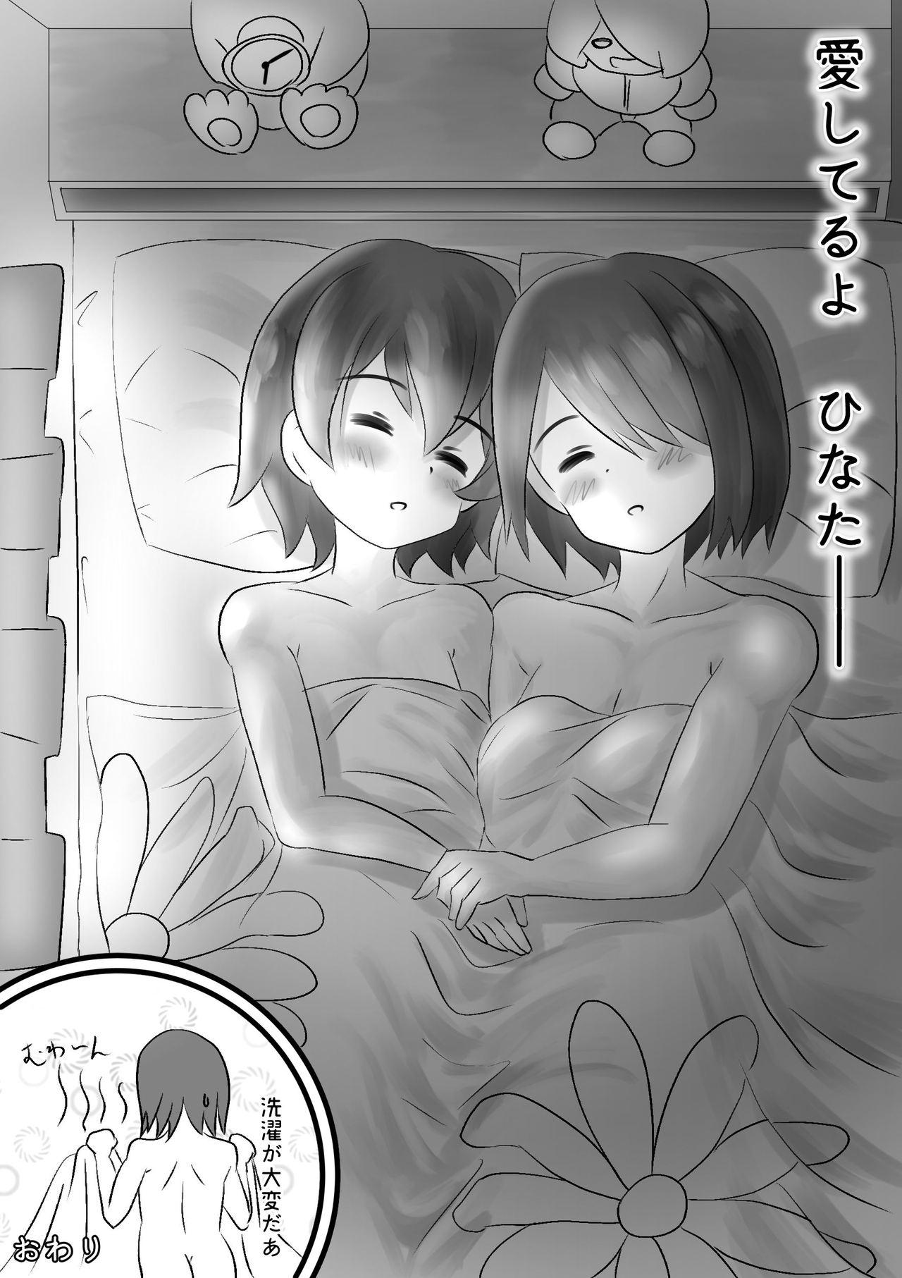 Penis Sucking Nakayoshi Shimai ga Motto Nakayoku - Watashi ni tenshi ga maiorita Porno Amateur - Page 33