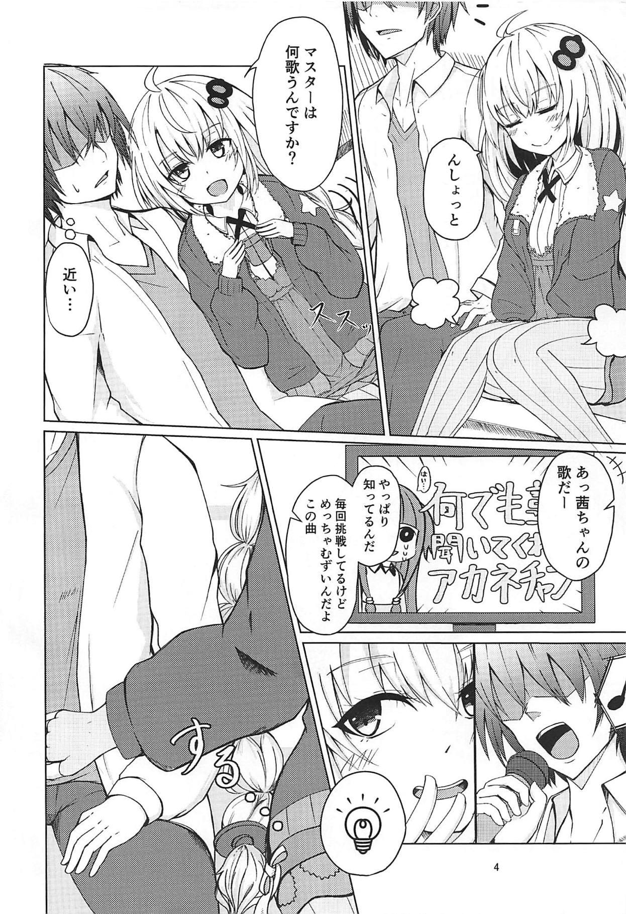 Fun Akari-chan to Karaoke Ecchi - Voiceroid Women Fucking - Page 3