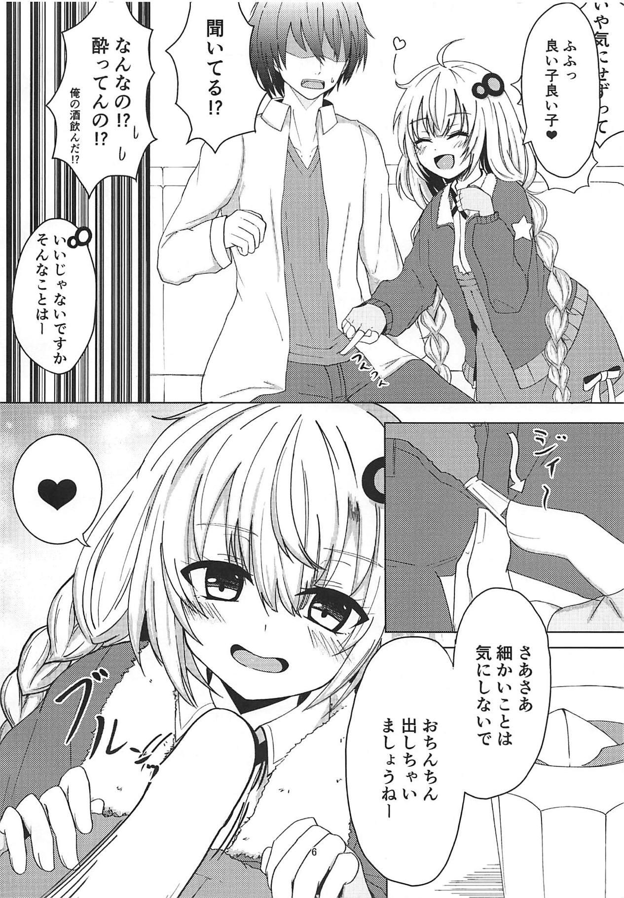 Akari-chan to Karaoke Ecchi 4