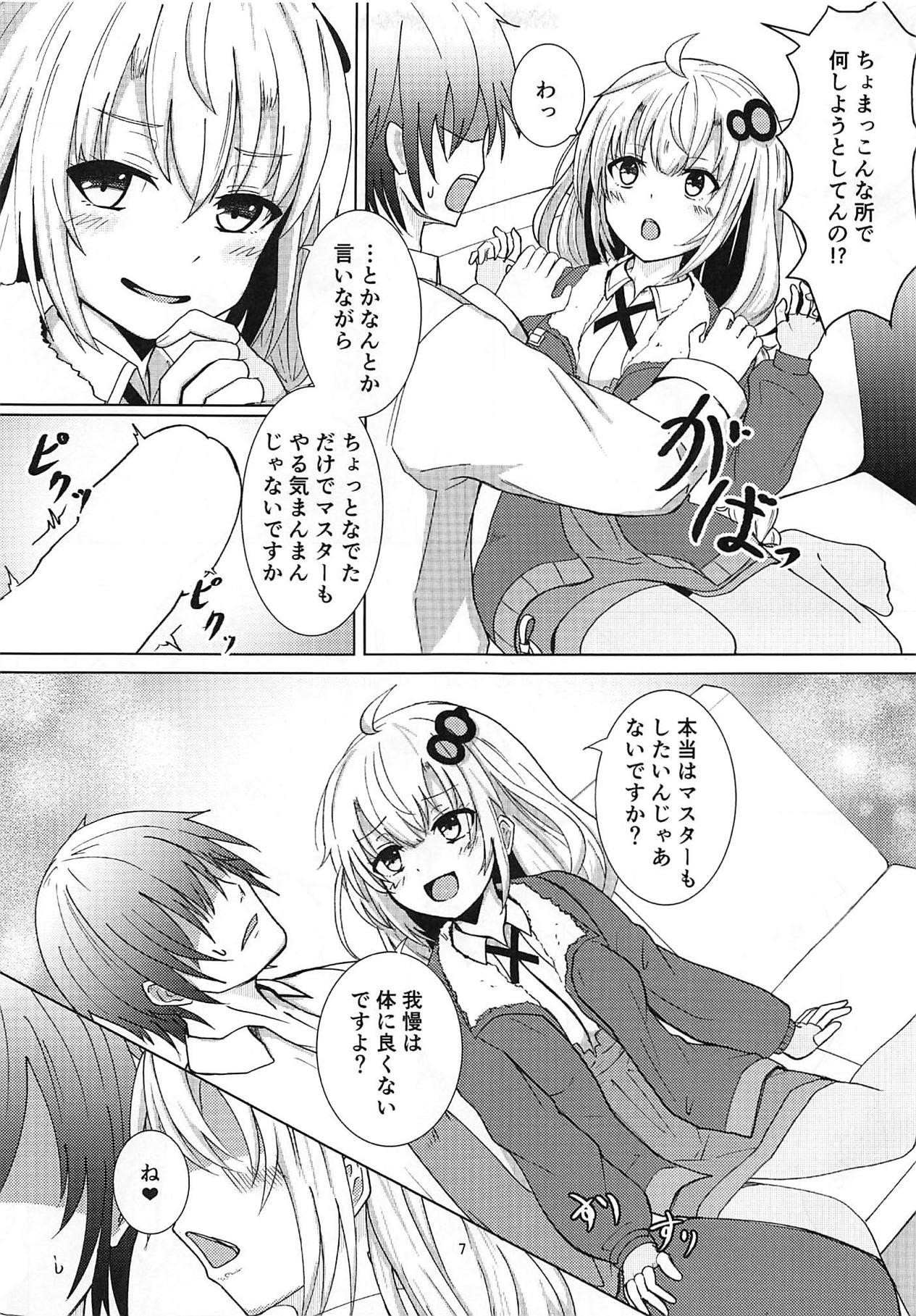 Three Some Akari-chan to Karaoke Ecchi - Voiceroid Tiny Tits - Page 6