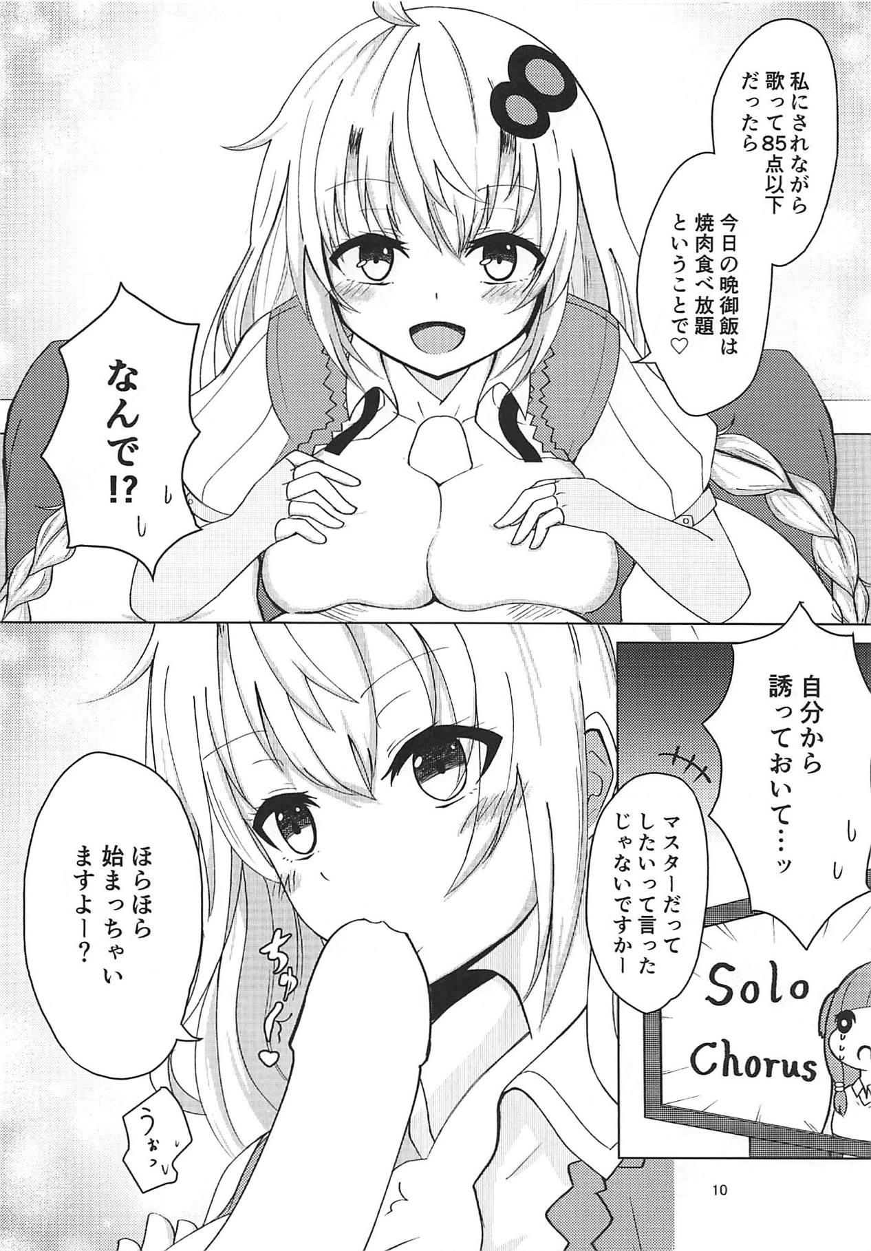 Suck Cock Akari-chan to Karaoke Ecchi - Voiceroid Old Man - Page 9