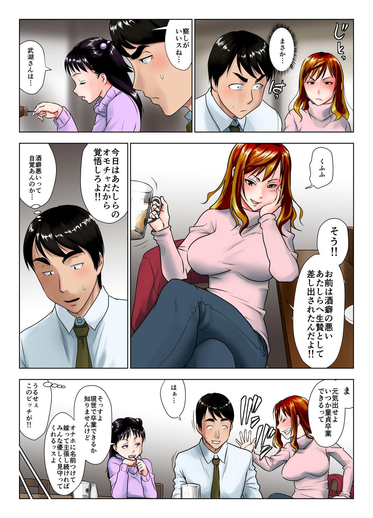 Threesome Kore wa Yoi Anego desu ka? Work - Page 4