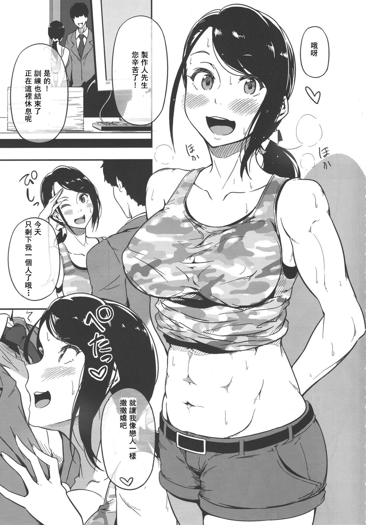 Bubble HOLD UP! - The idolmaster Awesome - Page 3