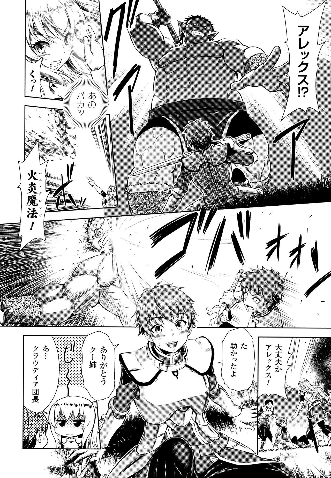 Jerking Off ERONA Orc no Inmon ni Okasareta Onna Kishi no Matsuro Gostosas - Page 11